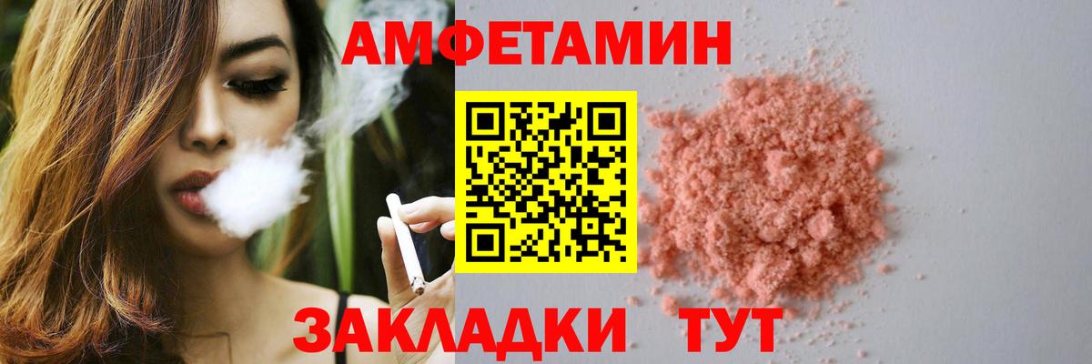 АМФЕТАМИН VHQ  Амфетамин  Альметьевск  Вход с VPN 