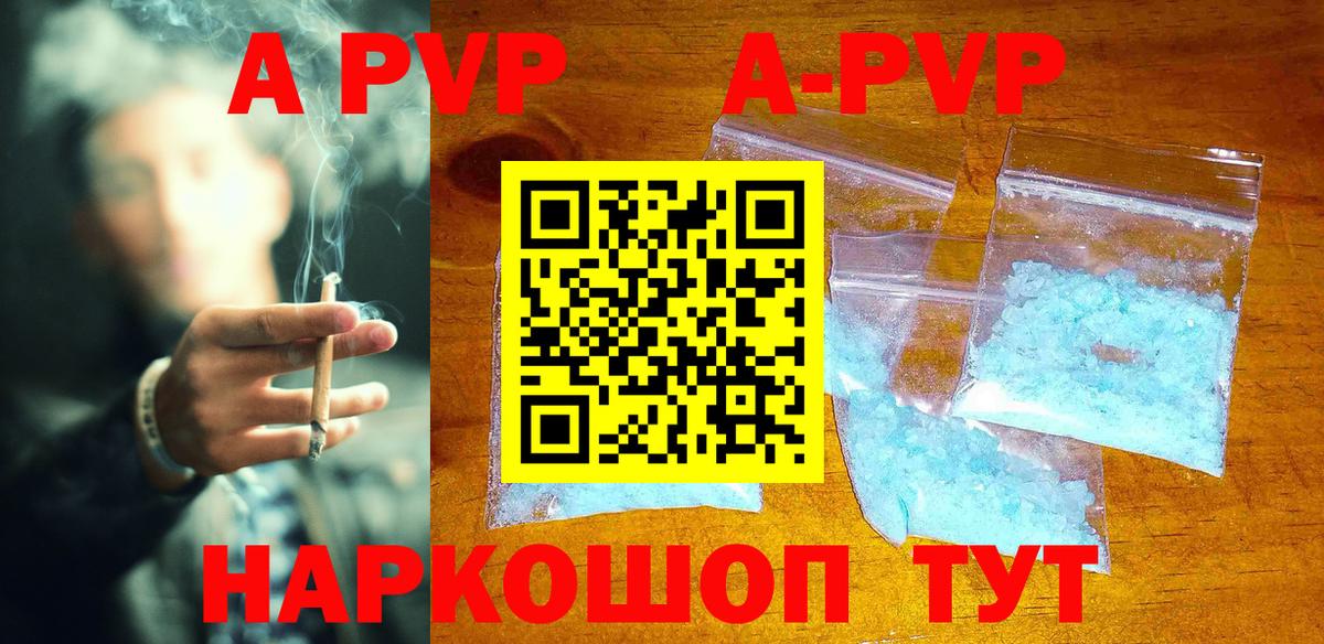 А ПВП VHQ  Alpha-PVP крисы CK  Вход с VPN  дарнет шоп  Альметьевск  Alfa_PVP крисы CK  Alpha-PVP 
