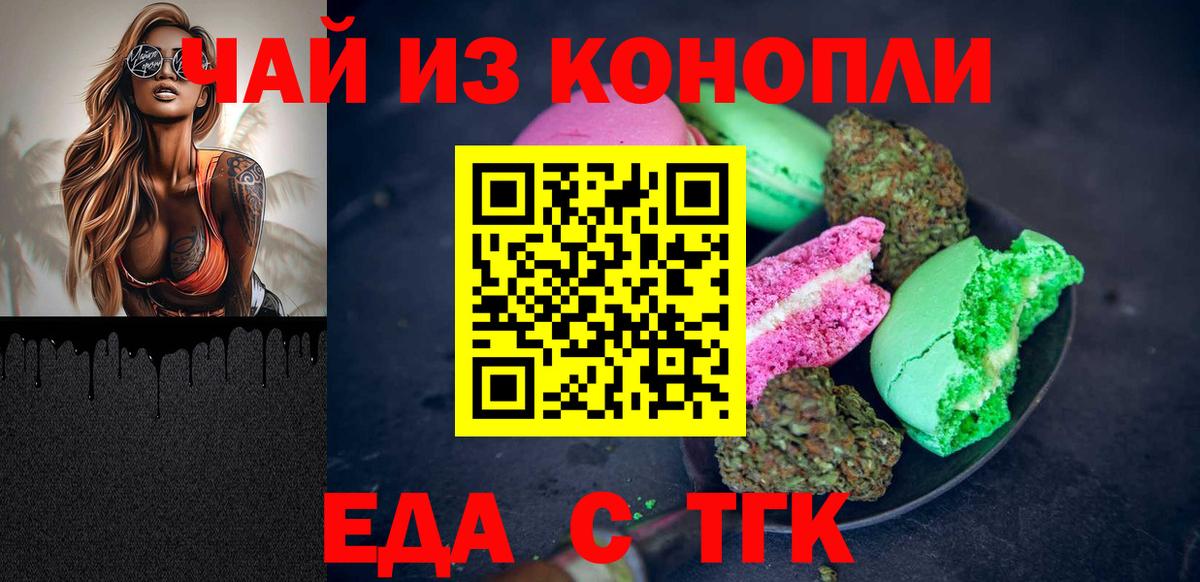 Cannafood конопля Альметьевск