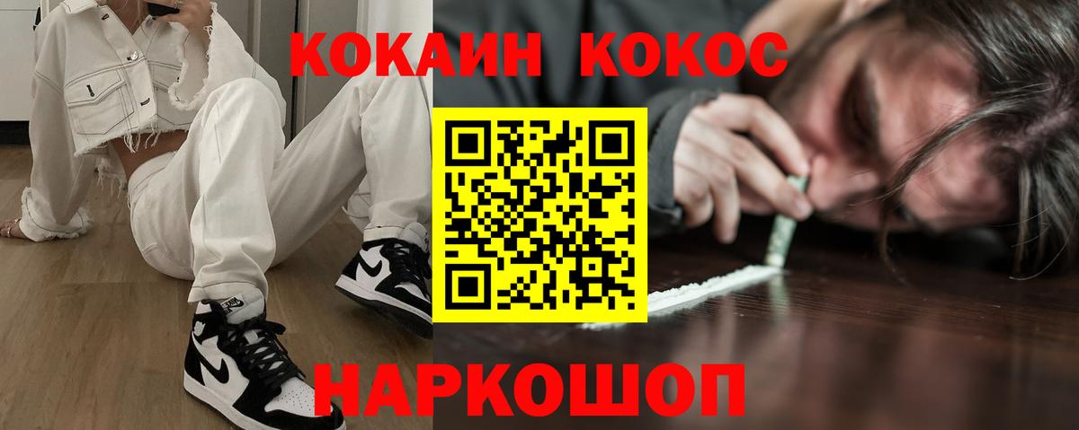 КОКАИН Перу Альметьевск