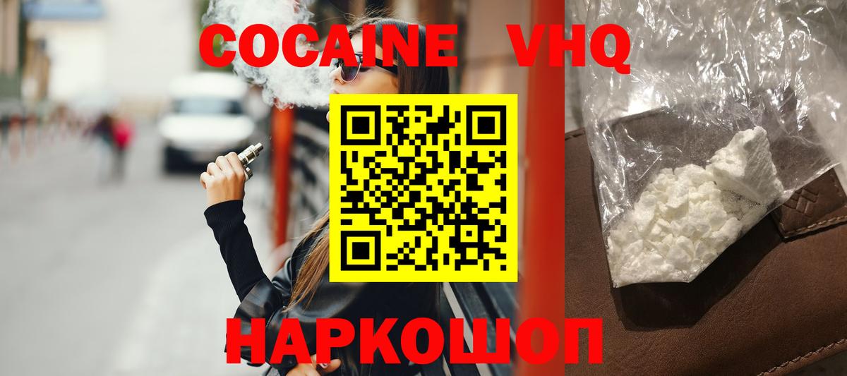 КОКАИН Колумбийский  Вход с VPN  КОКАИН  Кокаин VHQ  Альметьевск 