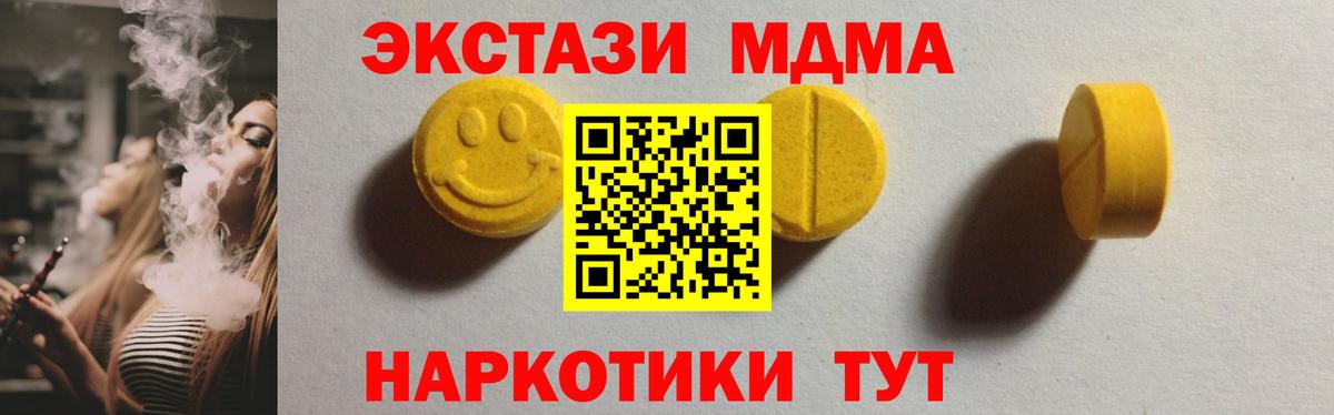 Ecstasy mix Альметьевск