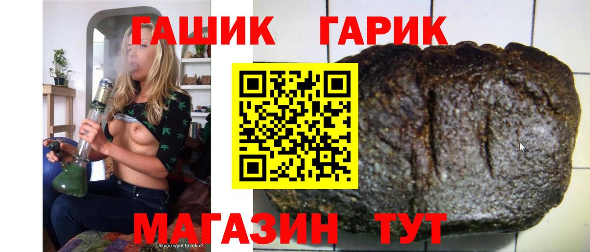 Гашиш гарик Альметьевск