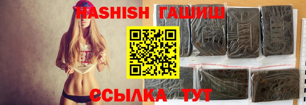 ГАШ Premium  Вход с VPN  Гашиш индика сатива  Альметьевск 
