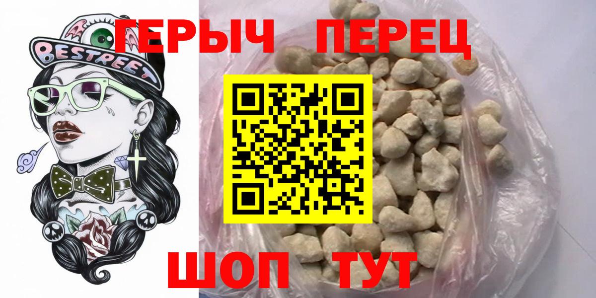 Героин герыч  Вход с VPN  Альметьевск 