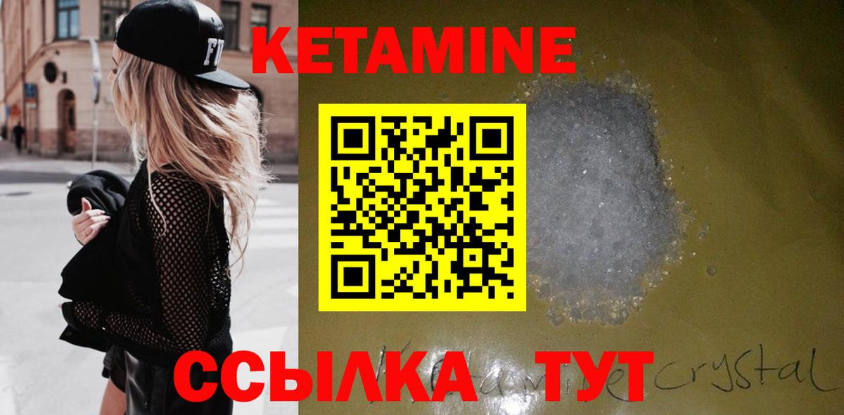 Кетамин ketamine Альметьевск