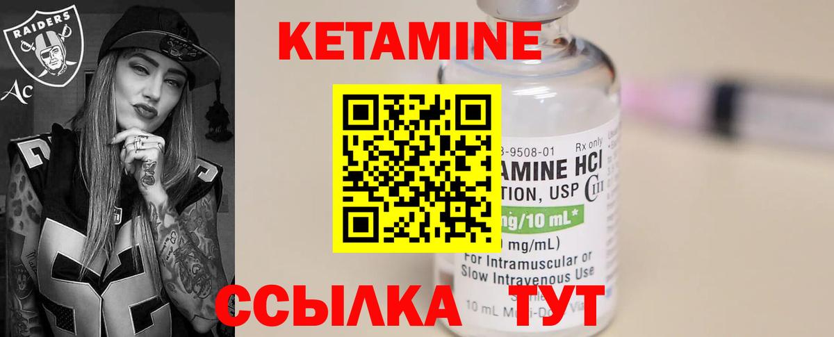 КЕТАМИН VHQ  КЕТАМИН ketamine  Вход с VPN  Альметьевск 