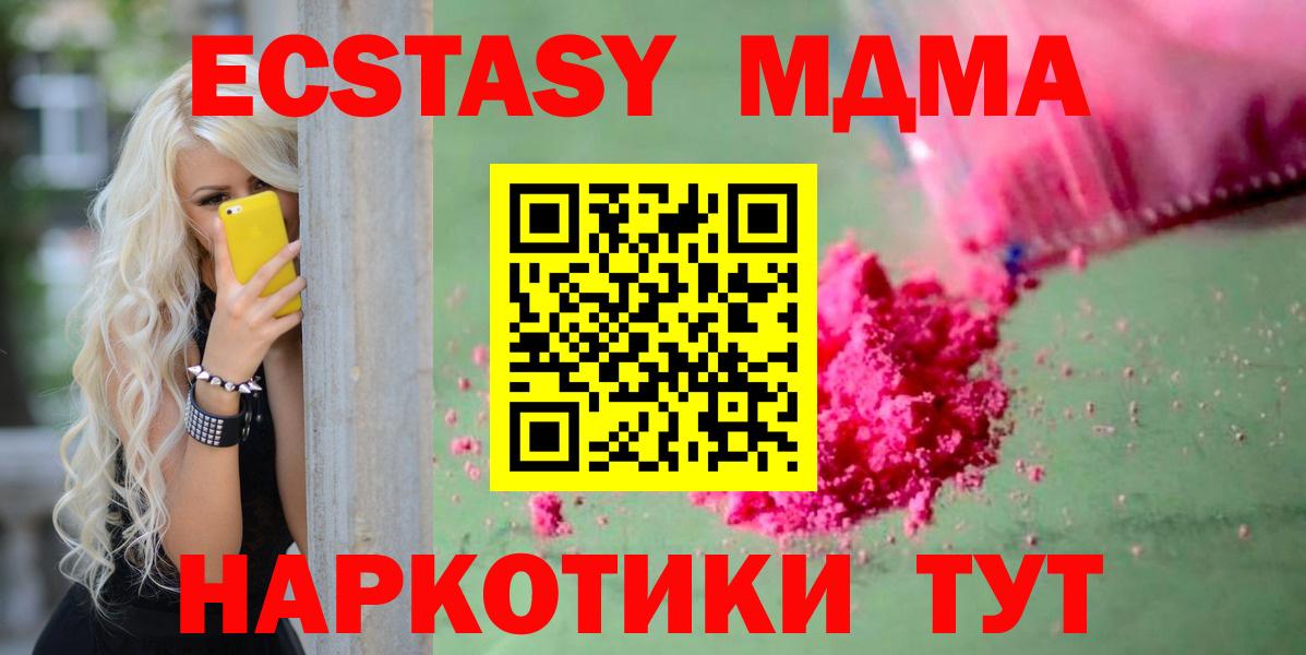 MDMA VHQ  Вход с VPN  МДМА кристаллы  Альметьевск 