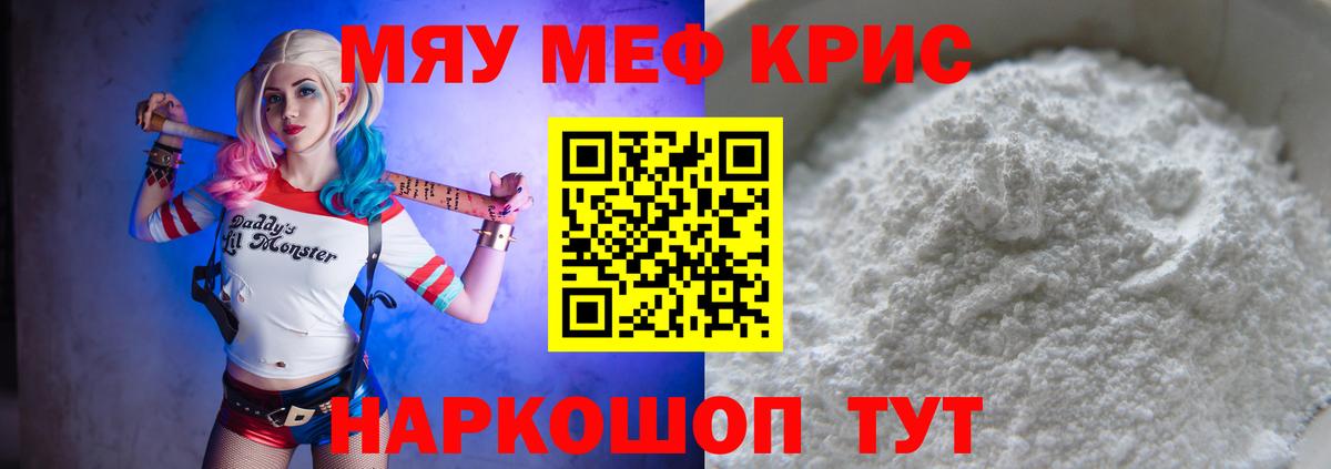 МЕФ  Мефедрон mephedrone  Вход с VPN  Альметьевск 