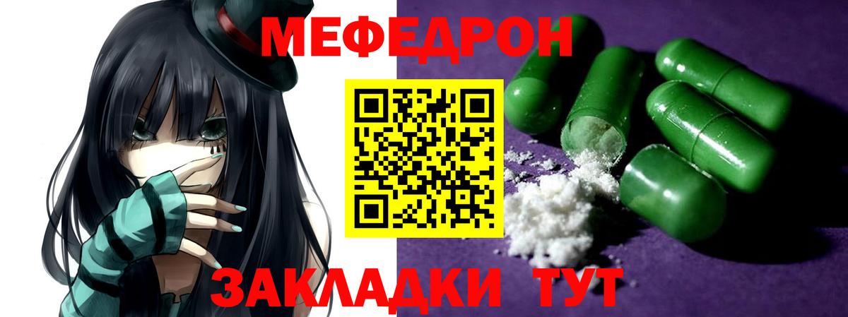 Меф мука Альметьевск