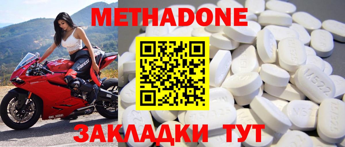 МЕТАДОН белоснежный Альметьевск