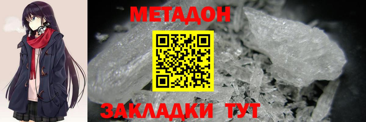 Альметьевск  МЕТАДОН белоснежный  Вход с VPN 