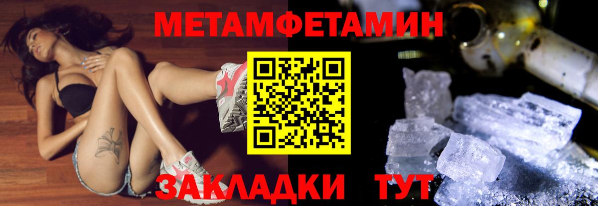 МЕТАМФЕТАМИН пудра  Вход с VPN  Альметьевск  МЕТАМФЕТАМИН пудра 
