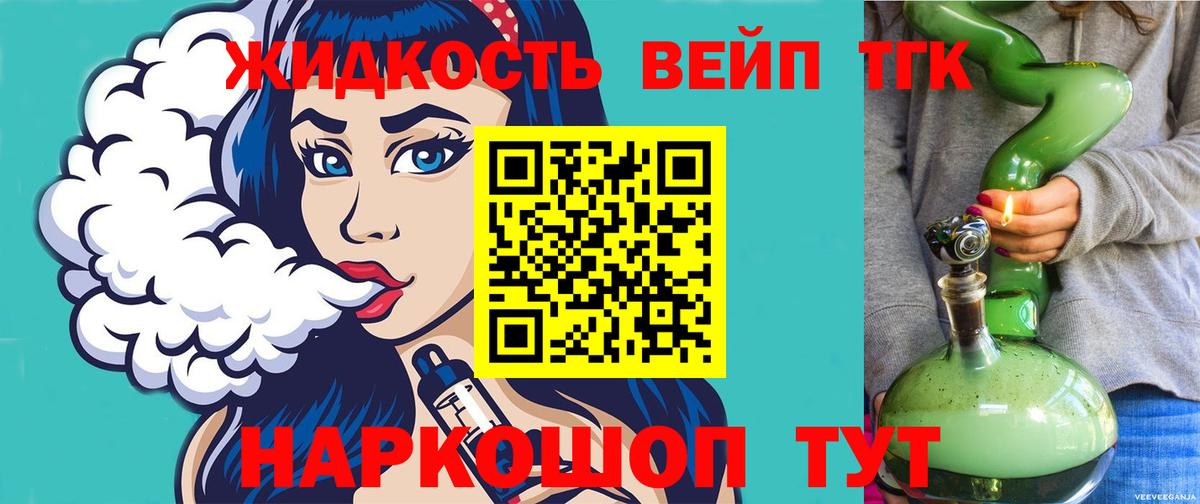 ТГК концентрат Альметьевск