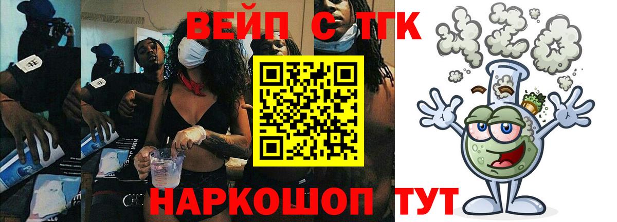 Дистиллят ТГК THC oil  Вход с VPN  Альметьевск 
